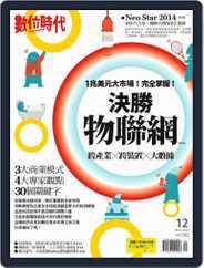 Business Next 數位時代 (Digital) Subscription                    November 30th, 2014 Issue