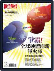 Business Next 數位時代 (Digital) Subscription                    September 30th, 2014 Issue