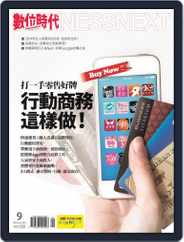 Business Next 數位時代 (Digital) Subscription                    August 28th, 2014 Issue