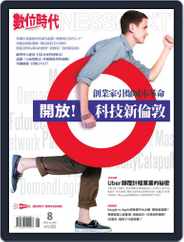 Business Next 數位時代 (Digital) Subscription                    July 30th, 2014 Issue
