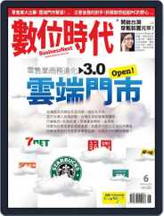 Business Next 數位時代 (Digital) Subscription                    May 29th, 2014 Issue