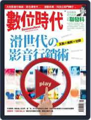 Business Next 數位時代 (Digital) Subscription                    April 29th, 2014 Issue