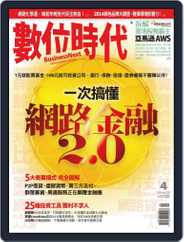 Business Next 數位時代 (Digital) Subscription                    March 30th, 2014 Issue