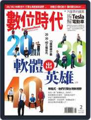 Business Next 數位時代 (Digital) Subscription                    January 28th, 2014 Issue