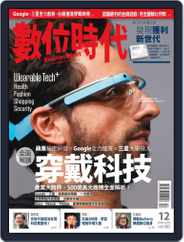 Business Next 數位時代 (Digital) Subscription                    December 1st, 2013 Issue