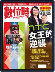 Business Next 數位時代 (Digital) Subscription                    October 30th, 2013 Issue