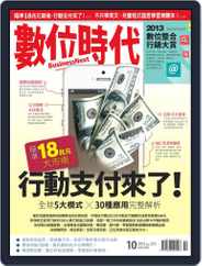 Business Next 數位時代 (Digital) Subscription                    October 1st, 2013 Issue