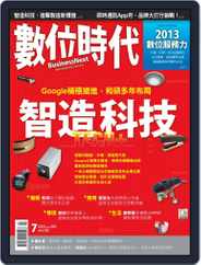 Business Next 數位時代 (Digital) Subscription                    June 30th, 2013 Issue