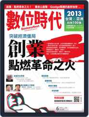 Business Next 數位時代 (Digital) Subscription                    May 30th, 2013 Issue