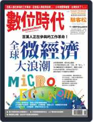 Business Next 數位時代 (Digital) Subscription                    April 30th, 2013 Issue