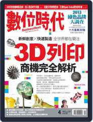 Business Next 數位時代 (Digital) Subscription                    March 29th, 2013 Issue