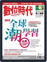 Business Next 數位時代 (Digital) Subscription                    January 30th, 2013 Issue