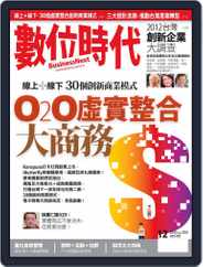 Business Next 數位時代 (Digital) Subscription                    December 1st, 2012 Issue
