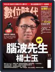 Business Next 數位時代 (Digital) Subscription                    October 31st, 2012 Issue