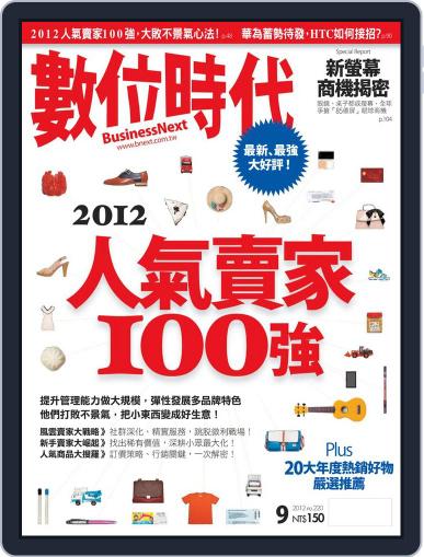 Business Next 數位時代 August 30th, 2012 Digital Back Issue Cover
