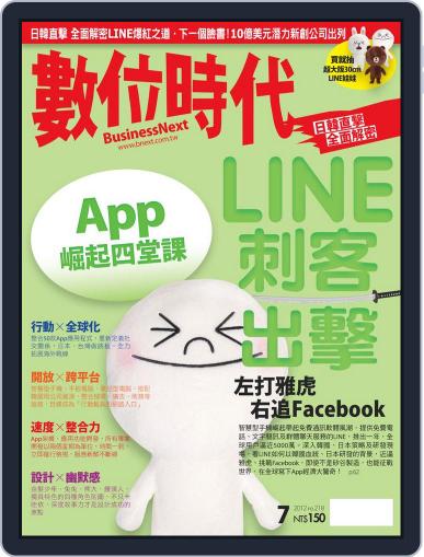 Business Next 數位時代 July 1st, 2012 Digital Back Issue Cover