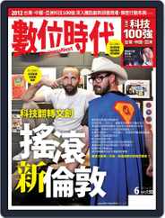 Business Next 數位時代 (Digital) Subscription                    May 31st, 2012 Issue