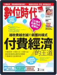 Business Next 數位時代 (Digital) Subscription                    January 31st, 2012 Issue