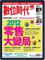 Business Next 數位時代 (Digital) Subscription                    December 27th, 2011 Issue
