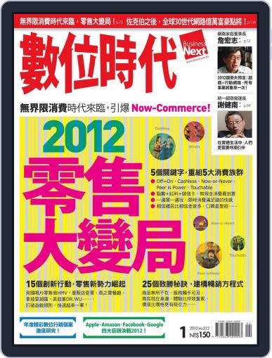 Business Next 數位時代 December 27th, 2011 Digital Back Issue Cover
