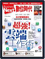 Business Next 數位時代 (Digital) Subscription                    June 29th, 2011 Issue