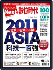 Business Next 數位時代 (Digital) Subscription                    June 1st, 2011 Issue