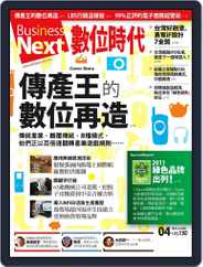 Business Next 數位時代 (Digital) Subscription                    March 29th, 2011 Issue