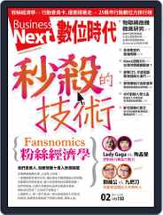 Business Next 數位時代 (Digital) Subscription                    January 28th, 2011 Issue