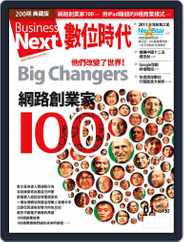 Business Next 數位時代 (Digital) Subscription                    December 31st, 2010 Issue