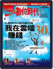 Business Next 數位時代 (Digital) Subscription                    November 2nd, 2010 Issue