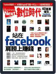 Business Next 數位時代 (Digital) Subscription                    July 1st, 2010 Issue