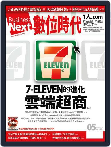 Business Next 數位時代 April 30th, 2010 Digital Back Issue Cover