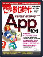 Business Next 數位時代 (Digital) Subscription                    February 2nd, 2010 Issue