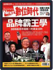 Business Next 數位時代 (Digital) Subscription                    October 31st, 2009 Issue