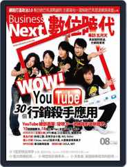 Business Next 數位時代 (Digital) Subscription                    July 30th, 2009 Issue