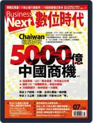 Business Next 數位時代 (Digital) Subscription                    June 30th, 2009 Issue