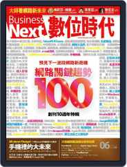 Business Next 數位時代 (Digital) Subscription                    June 1st, 2009 Issue