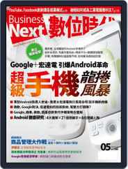 Business Next 數位時代 (Digital) Subscription                    April 30th, 2009 Issue