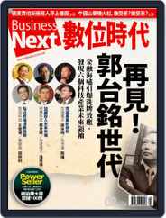 Business Next 數位時代 (Digital) Subscription                    February 3rd, 2009 Issue
