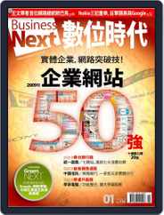 Business Next 數位時代 (Digital) Subscription                    December 31st, 2008 Issue