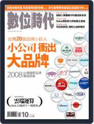 Business Next 數位時代 (Digital) Subscription                    October 1st, 2008 Issue