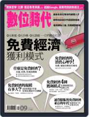 Business Next 數位時代 (Digital) Subscription                    September 2nd, 2008 Issue