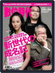 Business Next 數位時代 (Digital) Subscription                    July 2nd, 2008 Issue