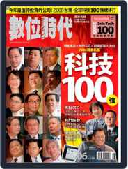 Business Next 數位時代 (Digital) Subscription                    June 2nd, 2008 Issue