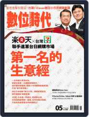 Business Next 數位時代 (Digital) Subscription                    May 2nd, 2008 Issue