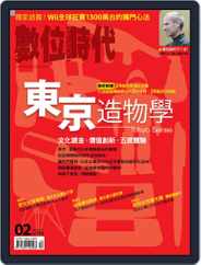 Business Next 數位時代 (Digital) Subscription                    January 31st, 2008 Issue