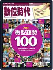 Business Next 數位時代 (Digital) Subscription                    December 31st, 2007 Issue
