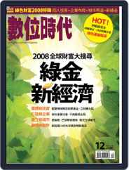Business Next 數位時代 (Digital) Subscription                    December 4th, 2007 Issue