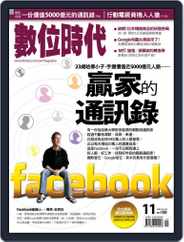 Business Next 數位時代 (Digital) Subscription                    November 2nd, 2007 Issue