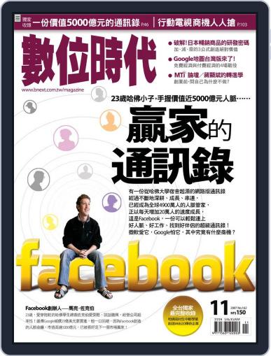 Business Next 數位時代 November 2nd, 2007 Digital Back Issue Cover